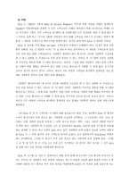[인터넷과 경영] Web 2.0 웹2.0 -롱테일(longtail), 메쉬 업(mash up)-9