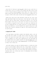 [인터넷과 경영] Web 2.0 웹2.0 -롱테일(longtail), 메쉬 업(mash up)-12