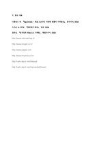 [인터넷과 경영] Web 2.0 웹2.0 -롱테일(longtail), 메쉬 업(mash up)-17