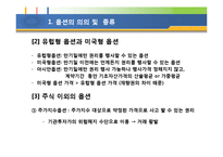 [투자론] 제13장. 옵션의 의의 및 평가-4