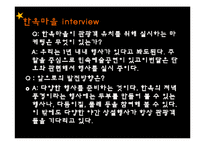 [관광자원] 도심 속 관광자원인 남산이 가지는 관광적 가치 및 특성-17