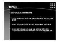 [경영정보시스템] 미국 육군 예비역들은 급여를 정확히 받을 수 있을까-14