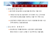 금산분리 완화에 대하여-3