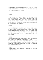 [인사관리] 임금관리-11