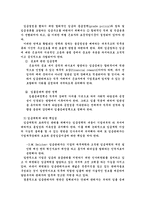 [인사관리] 임금관리-15