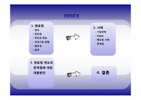 [HRM, 인적자원관리] 인적자원 육성을 위한 Mentoring System 멘토링 시스템-2