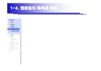 [HRM, 인적자원관리] 인적자원 육성을 위한 Mentoring System 멘토링 시스템-9