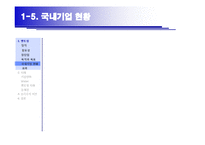 [HRM, 인적자원관리] 인적자원 육성을 위한 Mentoring System 멘토링 시스템-10