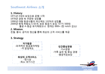 [인적자원관리] 사우스웨스트 SouthWest Airlines의 HRM -한성항공 벤치마킹-8