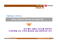 [해외 시장 진출 전략 분석] 농심의 중국 시장 진출-4