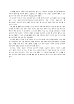 [광고 소비자 심리학] 스포츠스타들의 CF모델 광고효과 -김연아 열풍, 스타마케팅-4