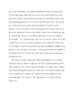 [광고 소비자 심리학] 스포츠스타들의 CF모델 광고효과 -김연아 열풍, 스타마케팅-7