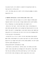 [광고 소비자 심리학] 스포츠스타들의 CF모델 광고효과 -김연아 열풍, 스타마케팅-9