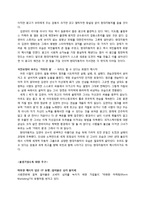 [광고 소비자 심리학] 스포츠스타들의 CF모델 광고효과 -김연아 열풍, 스타마케팅-13