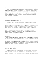 [광고 소비자 심리학] 스포츠스타들의 CF모델 광고효과 -김연아 열풍, 스타마케팅-17