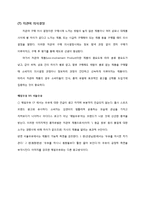 [광고 소비자 심리학] 스포츠스타들의 CF모델 광고효과 -김연아 열풍, 스타마케팅-20