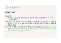 [회계] 무형자산-4
