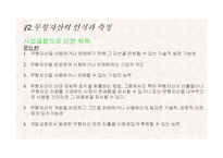 [회계] 무형자산-9
