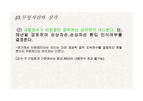 [회계] 무형자산-15