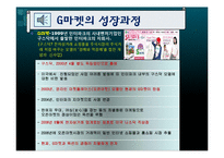 [벤처창업] 사내벤처(기업 내 벤처)-8