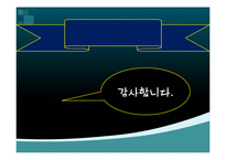 [벤처창업] 사내벤처(기업 내 벤처)-14