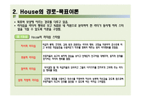 [리더십] 상황적 리더십이론-8