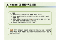 [리더십] 상황적 리더십이론-10