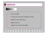 [인적자원관리] 효과적인 인적자원 관리를 위한 성과관리제도-9