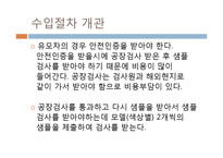 [대외무역] 수출입 절차 -디지털 도어록 & 유모차-15
