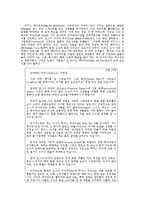 오스카 마이어(Oscar Mayer)의 선택 사례-2