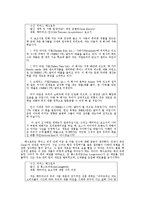 오스카 마이어(Oscar Mayer)의 선택 사례-5