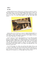 오스카 마이어(Oscar Mayer)의 선택 사례-15