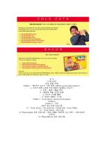 오스카 마이어(Oscar Mayer)의 선택 사례-19