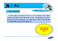 [리더십] 이건희 리더십과 각 이론의 적용에 관한 연구-7