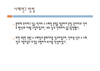 [마케팅성공사례] 수노래방 마케팅사례-5