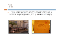 [마케팅성공사례] 수노래방 마케팅사례-7