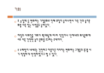 [마케팅성공사례] 수노래방 마케팅사례-12