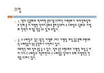 [마케팅성공사례] 수노래방 마케팅사례-13