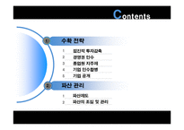 13장 수확 및 파산관리-2
