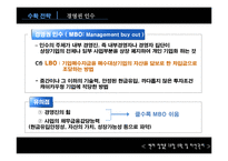 13장 수확 및 파산관리-7