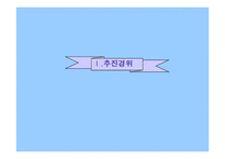[수질관리] 중소유역 수질보전대책 수립 지침-3