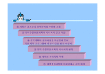 [수질관리] 중소유역 수질보전대책 수립 지침-15