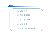 [화학공학] PVAc와 PVA의 합성 실험-2
