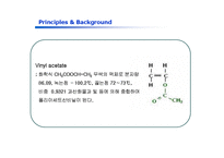 [화학공학] PVAc와 PVA의 합성 실험-4