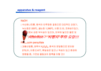 [화학공학] PVAc와 PVA의 합성 실험-11