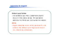 [화학공학] PVAc와 PVA의 합성 실험-12
