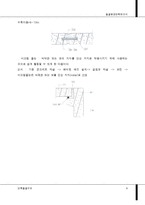 [건축철골구조] 철근콘크리트 구조(RC)-8