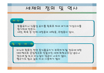 [화학] 합성세제-4