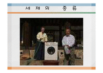 [화학] 합성세제-8