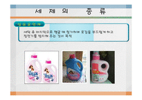 [화학] 합성세제-9